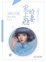 重生年代俏媳妇(东乔王)全本在线阅读-起点中文网官方正版