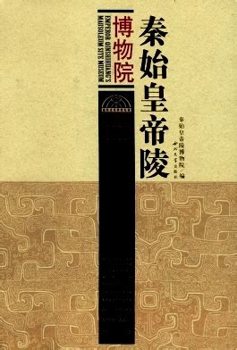 八本秦朝帝国小说，一代千古帝皇，传奇在此改写 - 知乎