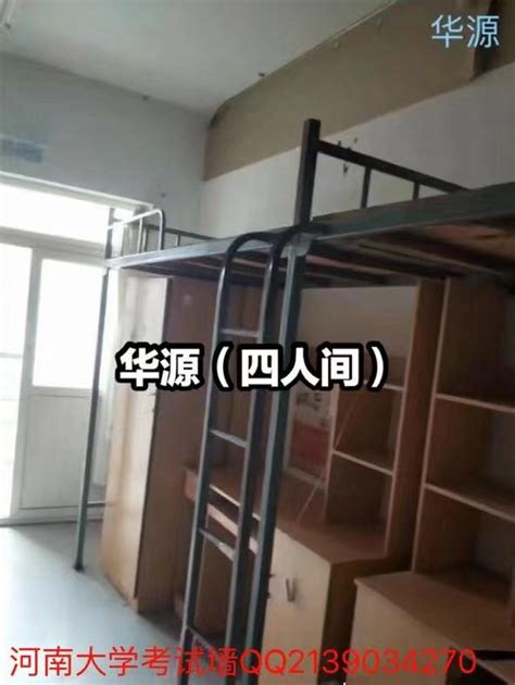 河南科技大学宿舍条件怎么样，有空调吗（含宿舍图片）_大学生必备网