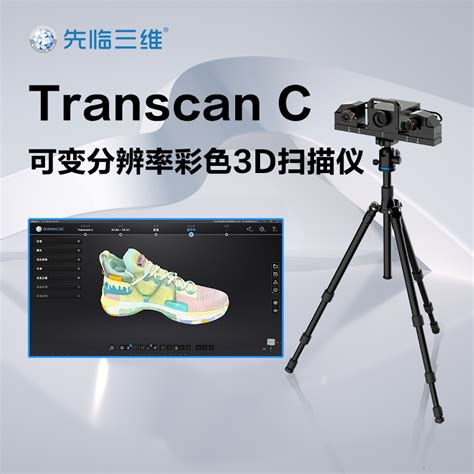 TCT ASIA 2022 | 高精度3D“视”界——拓展3D打印应用边界 - 先临三维