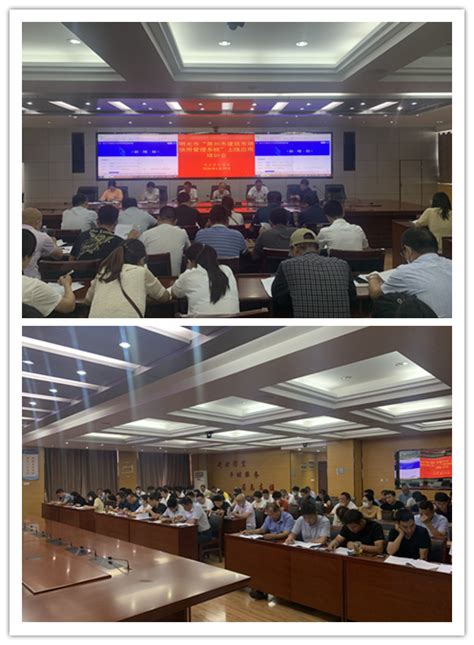 住建局组织召开“滁州市建筑市场信用管理”系统上线应用培训会_明光市人民政府