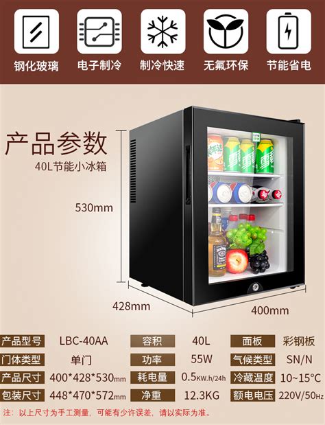 Homesun酒店客房小冰箱商用迷你冷藏柜冰箱茶叶mini冰箱冰柜 家用-阿里巴巴