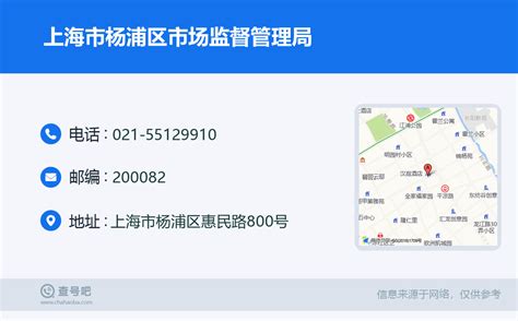 上海市杨浦区五角场街道办事处(政务服务网)