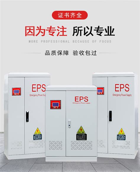 EPS消防应急电源7KW-EPS电源-单相-冠军EPS电源-冠军蓄电池-广东志成冠军