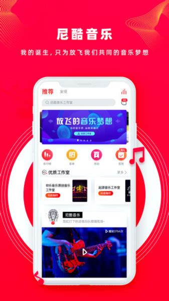 9酷音乐-九酷音乐下载官方版app 2023免费下载安装最新版(暂未上线)