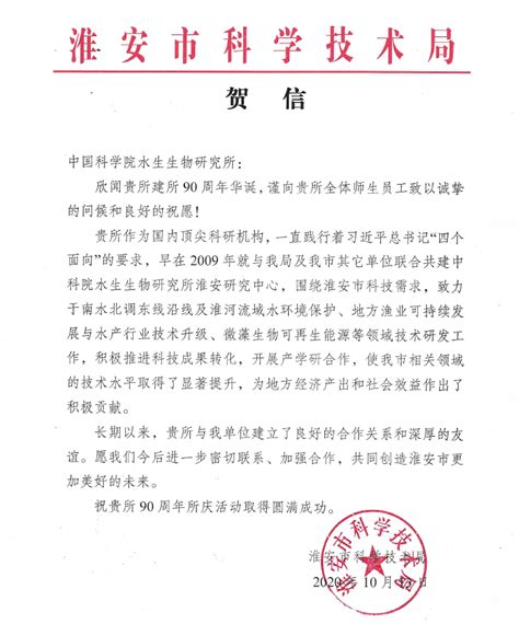 我校与江苏省淮安市签署科技人才战略合作协议-科学技术研究院