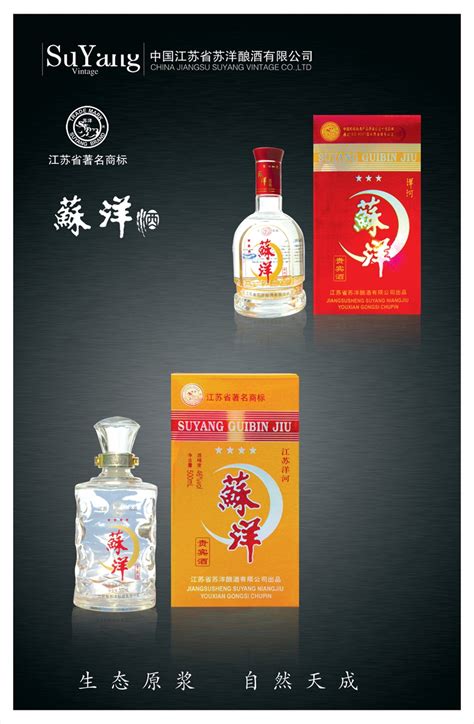 三星四星产品展示_江苏省苏洋酿酒有限公司