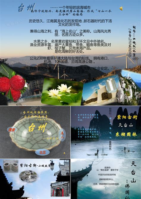 冬季旅游浙江台州模板-包图网