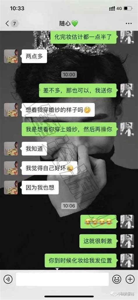 三观尽毁，张家界新娘聊天记录曝光，希望这事不会发生在你我头上 - 知乎