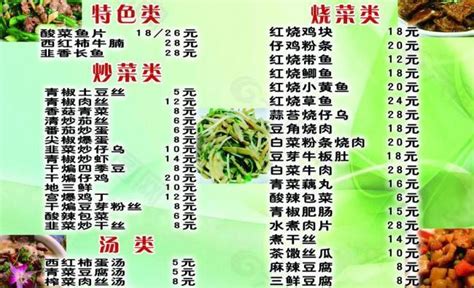 小菜大全菜谱,小菜大全品种,蒸菜大全菜(第9页)_大山谷图库