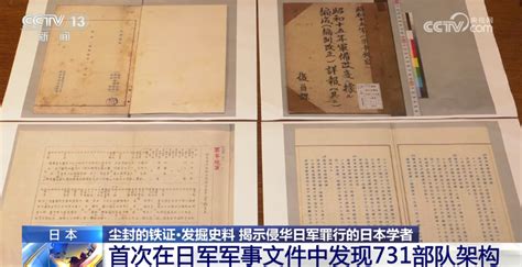 南京大屠杀暴行再添铁证 日军旗记录史实(图)--国际--人民网
