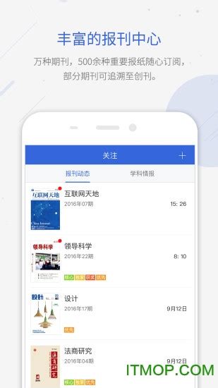 中国知网应用指南