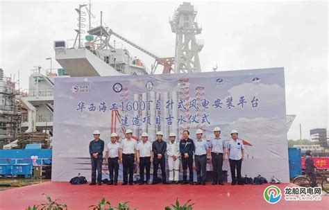 华西海工1600吨自升式风电安装平台建造项目顺利吉水-龙船风电网