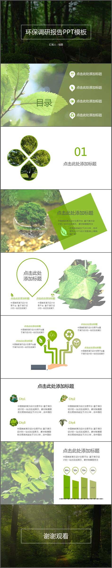 上海仁渡发布2017年ICC海滩及海洋垃圾数据报告 —— 环保公益学习平台-绿资酷