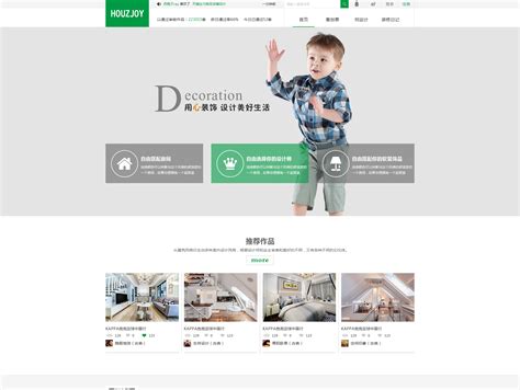 家具网页设计|网页|企业官网|玩具店 - 原创作品 - 站酷 (ZCOOL)