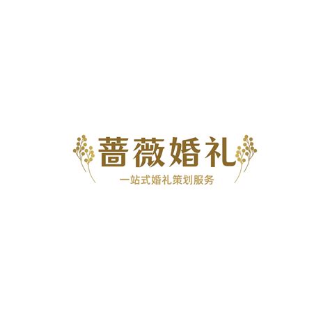金色渐变花枝婚庆公司logo简约婚礼中文logo - 模板 - Canva可画