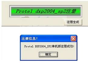 Protel DXP官方电脑版_华军纯净下载