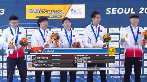 短道速滑世锦赛男子5000米接力颁奖仪式：中国队夺得本届世锦赛唯一一金_腾讯视频