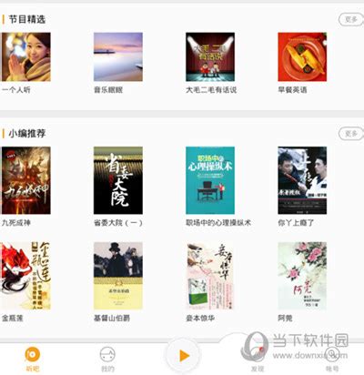 懒人听书免费听-懒人畅听官方版app2023下载安装最新版