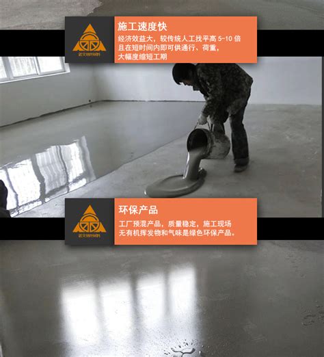 水泥自流平地坪-杭州承林建筑装饰工程有限公司