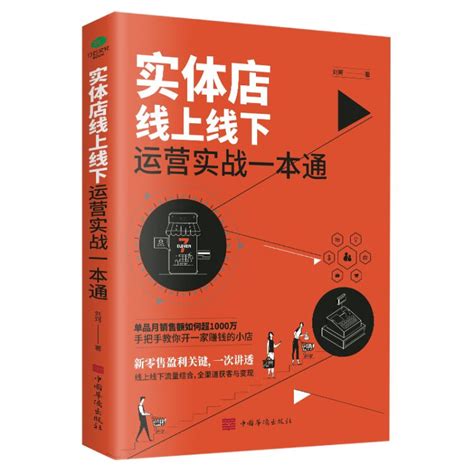 实体店如何做线上引流推广？实体店线上线下怎样结合？_店掌宝开店指南