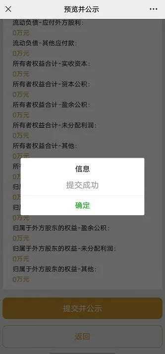 西安工商红盾网入口(西安红盾信息网个体年报如何申报) - 江苏商务云