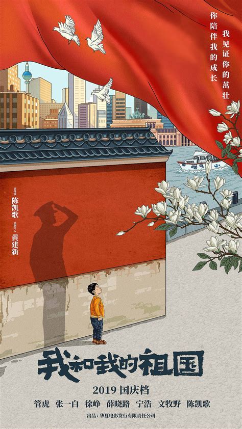 我和我的祖国图片