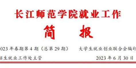 关于举办“重庆市2021届普通高校毕业生房地产、物业类网络双选会”活动的通知 - 招聘信息 - 重庆公共运输职业学院