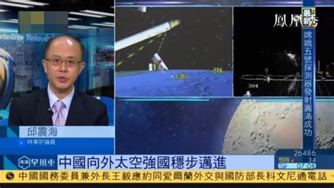 嫦五发射成功对中国外太空探索有何意义？凤凰评论员解读_凤凰网视频_凤凰网