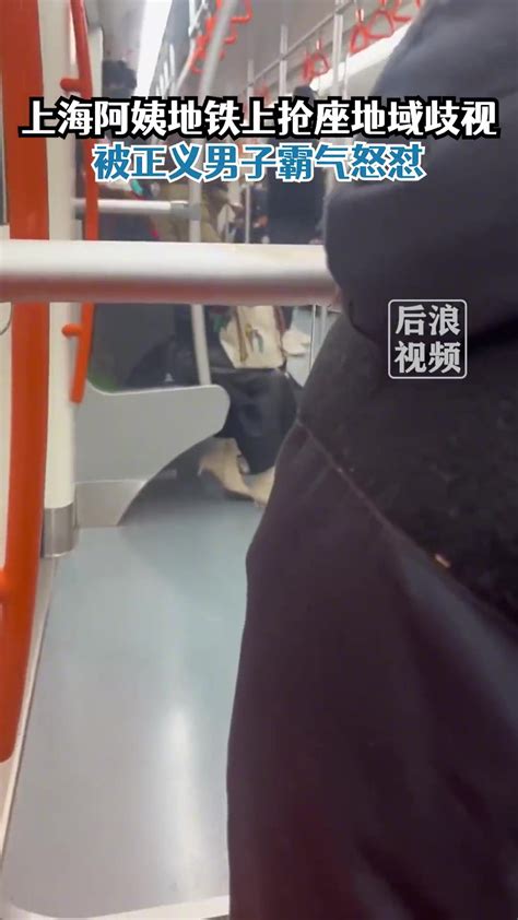 上海阿姨地铁抢座说不欢迎外地人 黑衣男子霸气回怼-直播吧