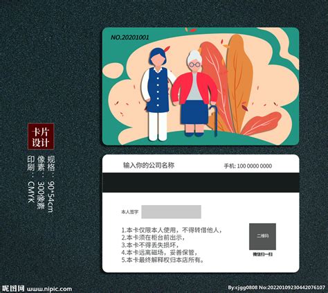 养老院会员卡设计图__展板模板_广告设计_设计图库_昵图网nipic.com