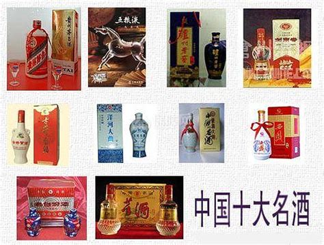 95中国名酒排行榜_中国四大名酒排行榜_中国排行网