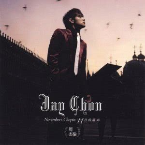 Download 一路向北 MP3 Song Free | 一路向北 by Jay Chou (周杰伦) Lyrics Online - JOOX