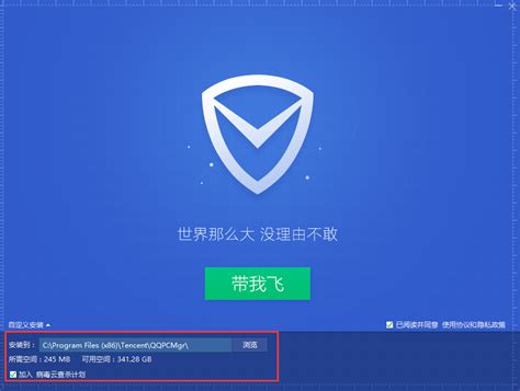 腾讯电脑管家电脑版下载2024最新版_Tencent电脑管家官方免费下载_华军软件园