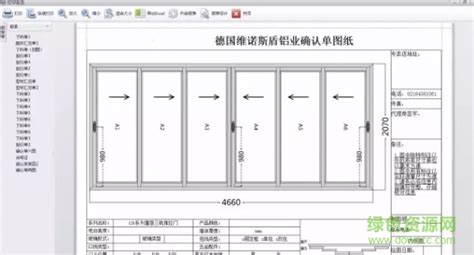 门窗cc软件下载-新格尔门窗CC绘图软件下载最新版-绿色资源网