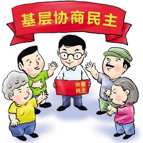 中国特色社会主义政治发展道路的必然逻辑 - 看点 - 华声在线