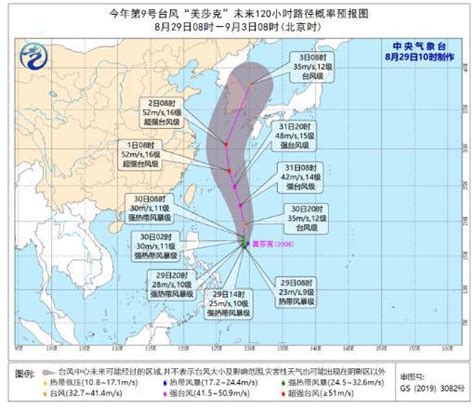 2020台风美莎克生成 登陆地点-路径图_旅泊网