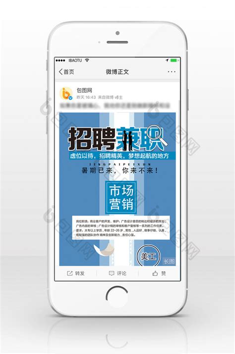 兼职招聘海报模板下载 (编号：37907)_喷绘海报_其他_图旺旺在线制图软件www.tuwangwang.com