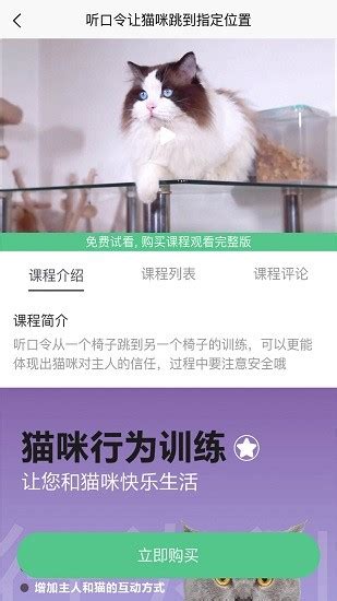 训猫养猫助手app下载-训猫养猫助手app官方版下载[最新版]-华军软件园
