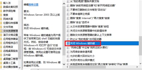 win10怎么禁用关闭笔记本键盘的方法_360新知