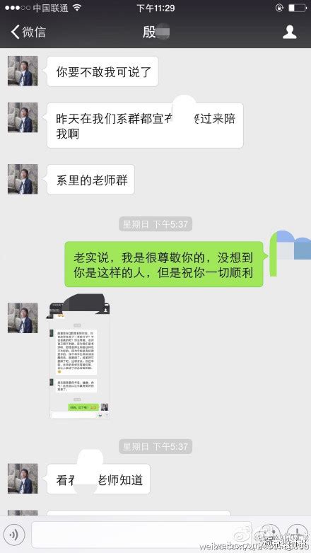 天津工业大学一教师被曝骚扰女学生 疑似聊天截图流出_安徽频道_凤凰网