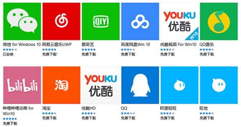 windows10软件下载_windows10应用商店 - _万方软件下载站