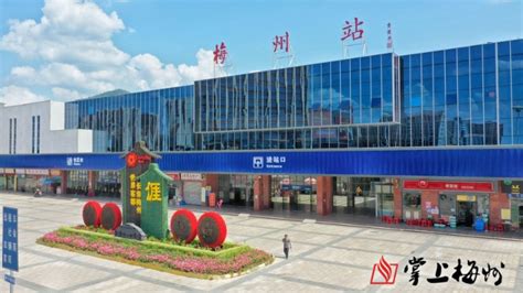 梅州火车站“华丽变身”先睹为快 - 梅州文明网