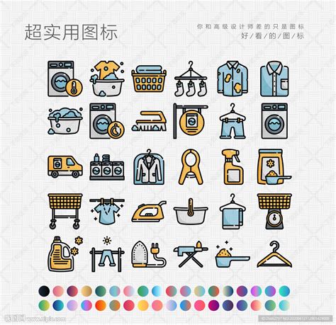 洗衣店图标设计图__其他图标_标志图标_设计图库_昵图网nipic.com
