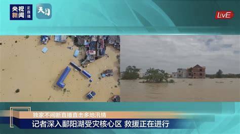 北京洪水已导致33人遇难 - 2023年8月9日, 俄罗斯卫星通讯社