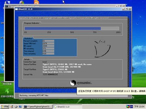 Windows XP Ghost的使用方法详解 - 京华手游网