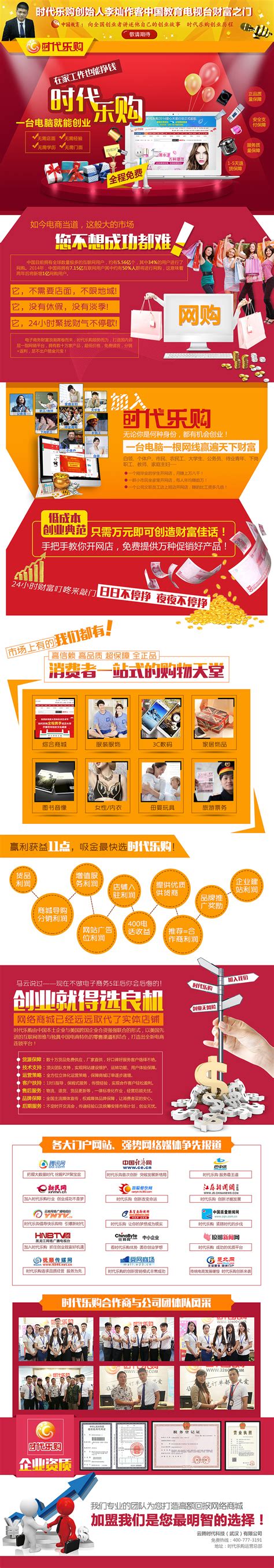品牌招商网站_素材中国sccnn.com