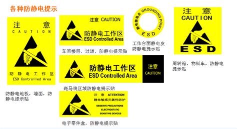 防静电的标示规范_东莞市塑高塑化科技有限公司