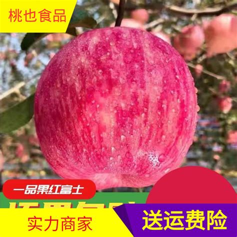 山西万荣红富士苹果水果新鲜运城红富士净重8斤脆甜当季整箱-阿里巴巴