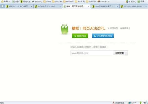 360安全浏览器打不开怎么办_360安全浏览器打不开详细解决教程_酷下载